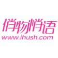 ihush俏