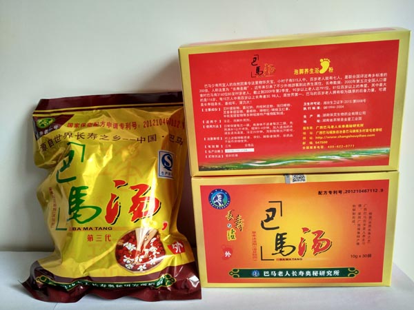 巴马汤厂家批
