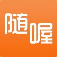 随喔