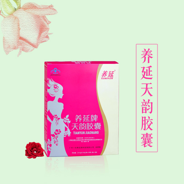 养延天韵