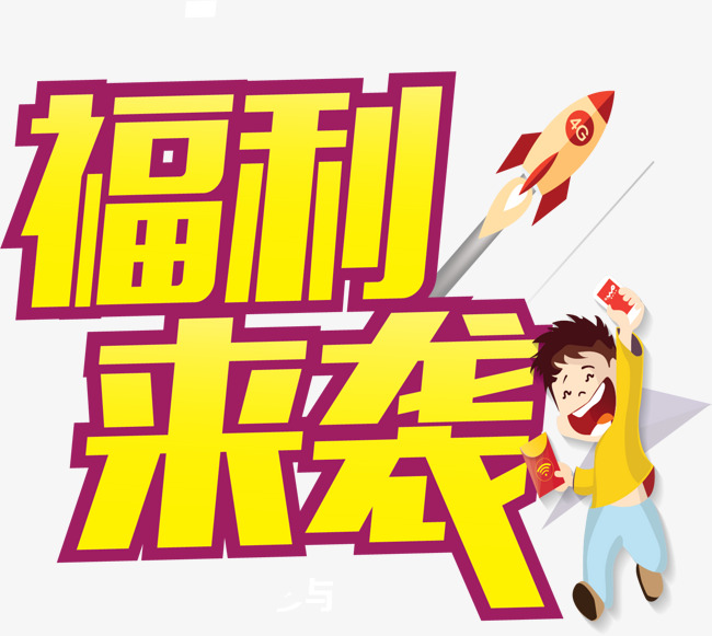 淘券精选优惠