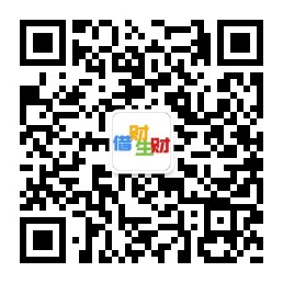 借财生财的微信二维码