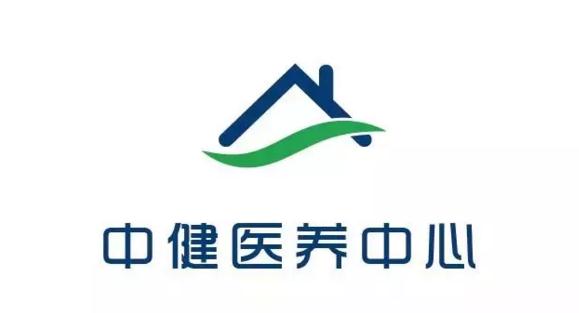 中健医养中心